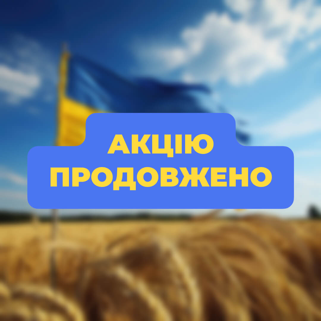 Акцію на ролетні системи продовжено до 15.09.2023