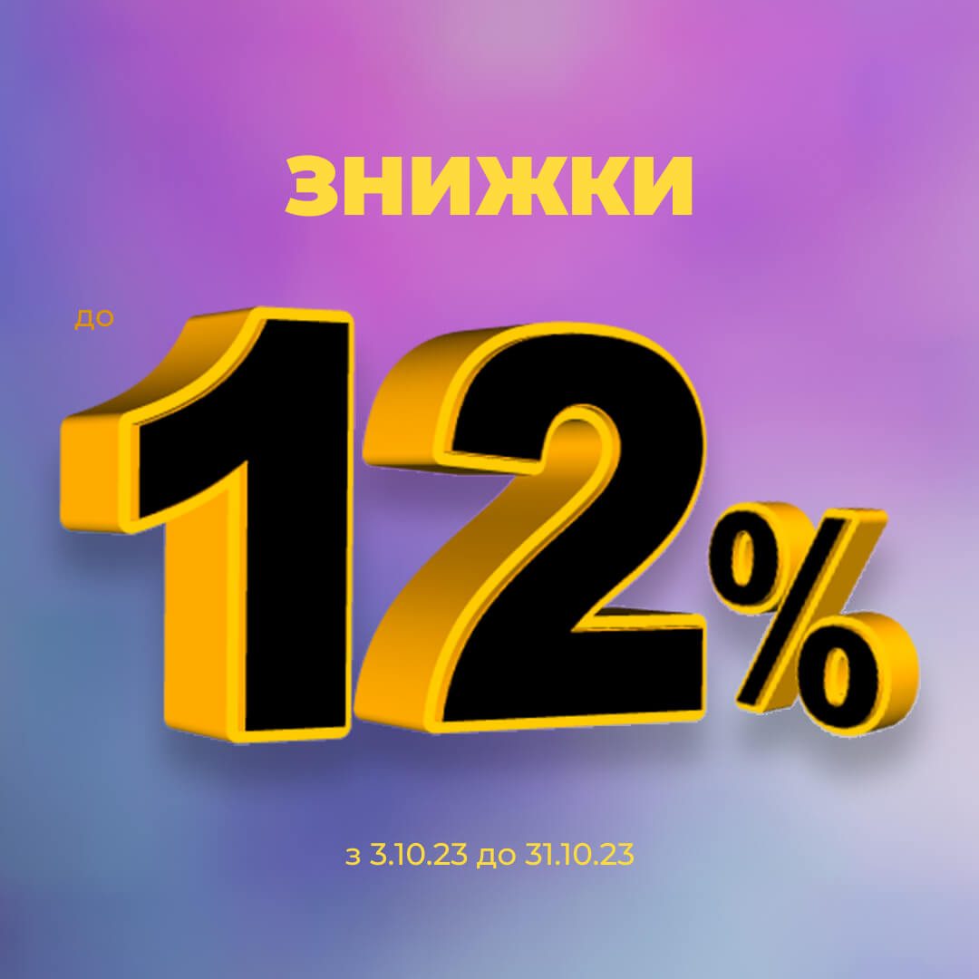 Акція на ролетні системи до 12%