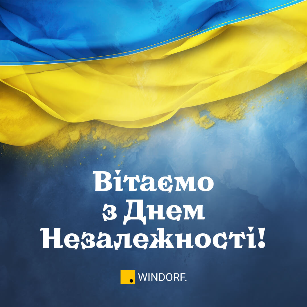 Вітаємо з Днем Незалежності України!